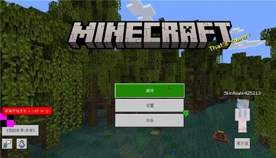 Minecraftҵʰ1.21.23.01ʽֻװ2024°汾-ҵ1.21ʰذװֻv1.19.0.26