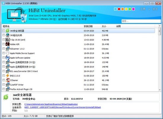 HiBit Uninstall (3)