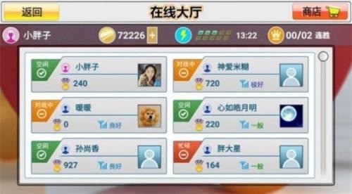 乒乓球模拟器手游下载