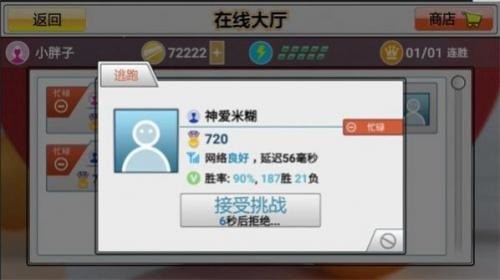 乒乓球模拟器手游下载