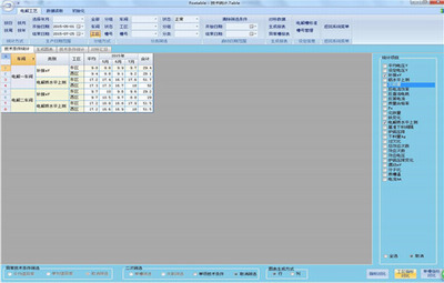 Foxtable (2)