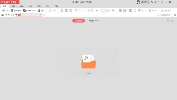 ɽPDFרҵ (3)