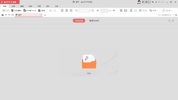 ɽPDFרҵٷ