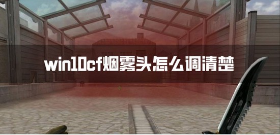 win10cfͷô-cfͷwin10÷
