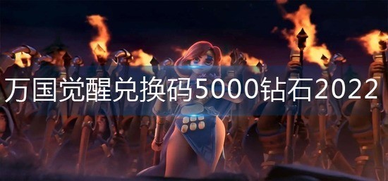 Ѷһ5000ʯ2022 5000ʯһЧ