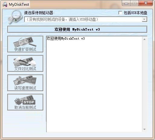 Uݼ⹤(mydisktest)°