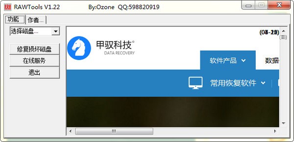 RAWTools|AW޸v3.932ⰲװ˰  