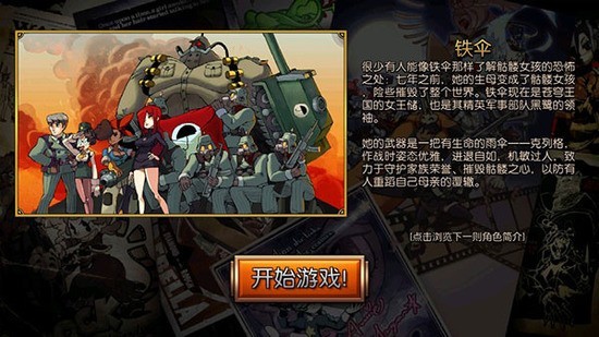 skullgirlsι