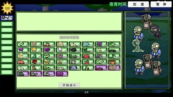 pvzbt° (1)