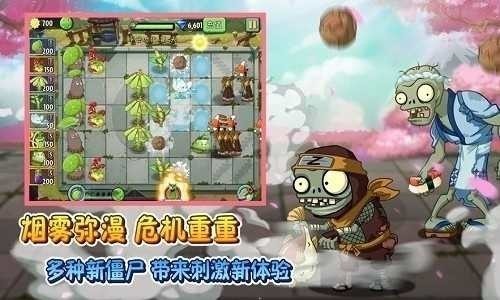 pvz2ʰȫֲ200°2024