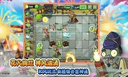 PlantsVsZombies2ʰ-pvz2ʰȫֲ200v3.1.1