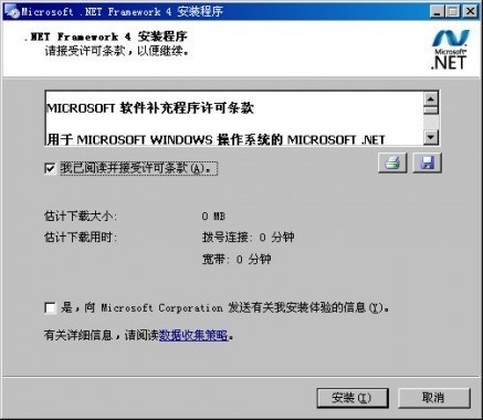 netframework4.0߰װ