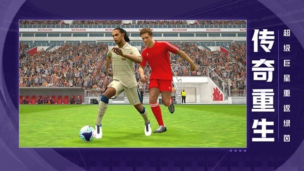 efootballʷ (3)