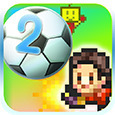 冠军足球物语2汉化 v2.1.9