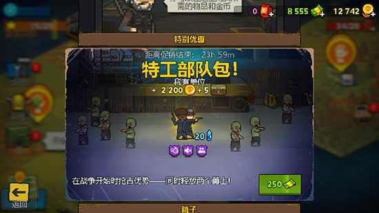 ͻΧʬսڹ°-ͻΧʬս޸ذ׿v4.0.1