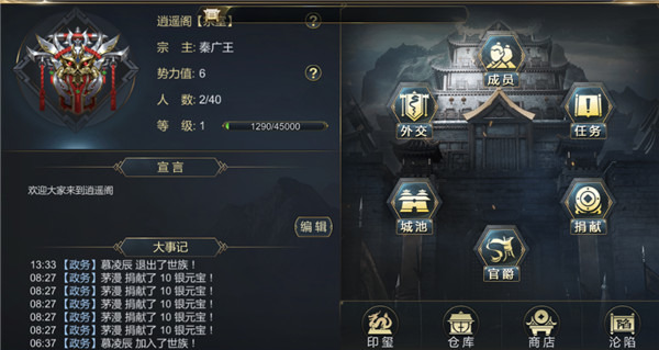 大秦帝国无限元宝内购版