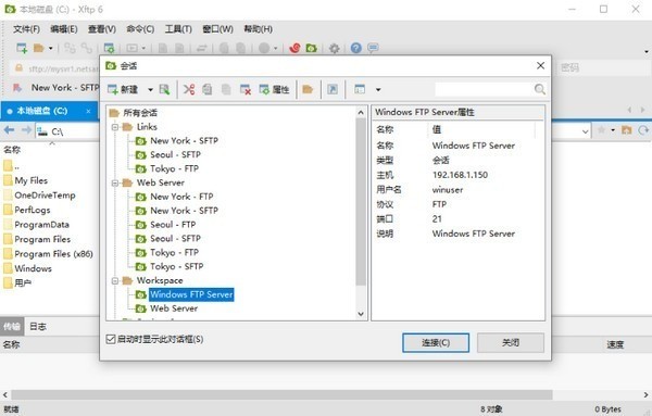 Xftp6 (3)