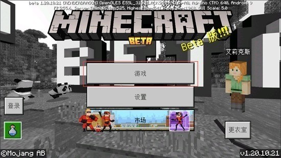 minecraft1.20