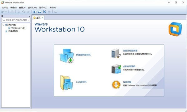 vmware workstation 10 (3)