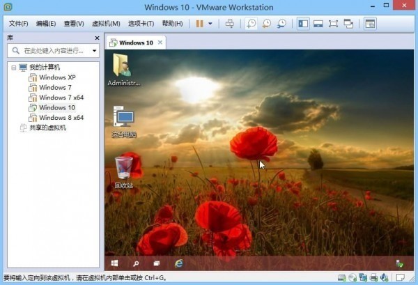 vmware workstation 10 (4)