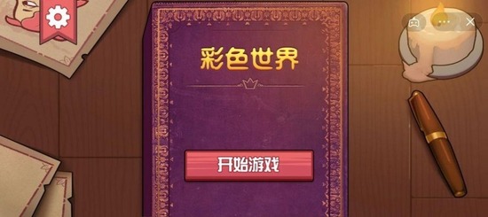 ɫϷֻ޹-ɫ治ʵ֤Ϸv1.14