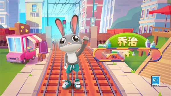 地铁跑酷国际版全人物版本