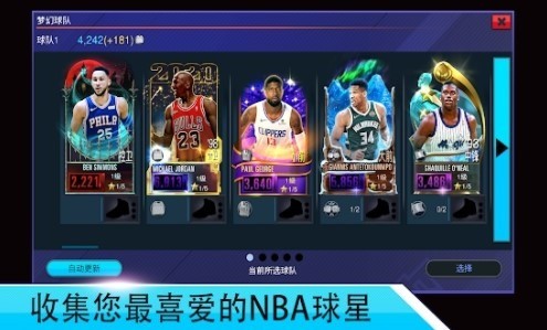 nba2kmobileֱװ