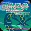 口袋妖怪绿宝石手机 v2.5