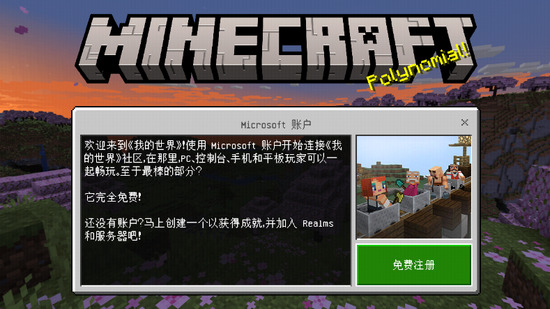 minecraftʰ1.20