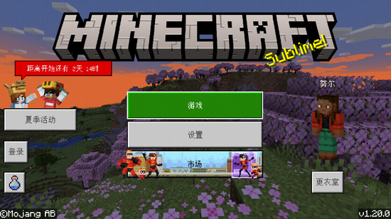 minecraftʰ1.20