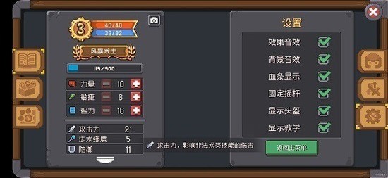 Ԫʿ˼浵-Ԫʿ˼ò˵°v5.2.4