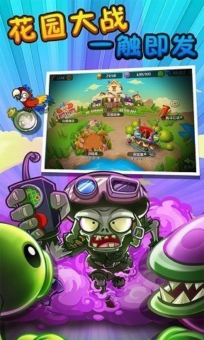 pvz2ϹŰ汾ʧ֮-ֲսʬ2ʧ֮ϰ汾ڹİv1.7.7