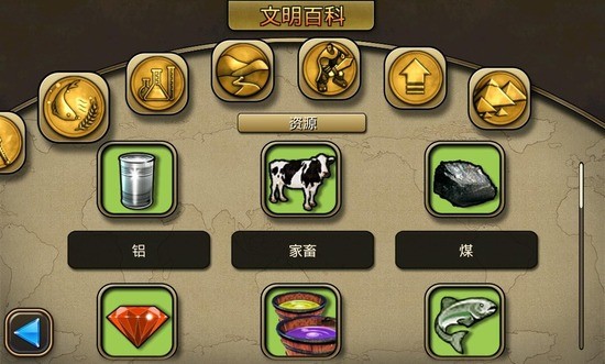 2ذװ-2ٷ治ȱ(CivRev2)ذ׿v1.3.1