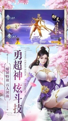 逆苍穹之一念神魔录ios下载-逆苍穹之一念神魔录安卓2024最新版免费下载v1.2.4