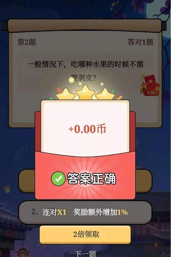 3