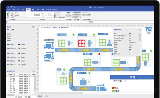 MicrosoftVisio2