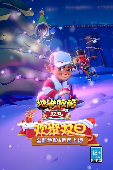 subwaysurf˫-ܿ˫ع°v3.39