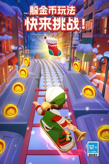 subwaysurf˫-ܿ˫ع°v3.39
