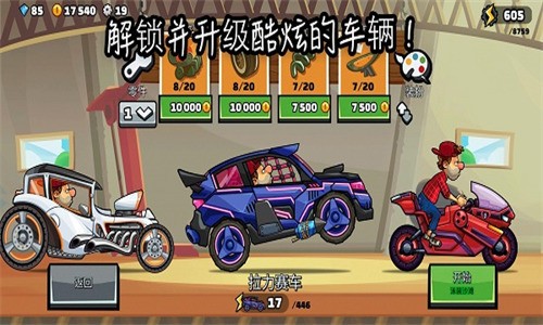 HillClimb2ʷò˵-ɽ2޽Ұʯ2024v1.54.3