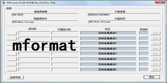 mformat(u޸) 