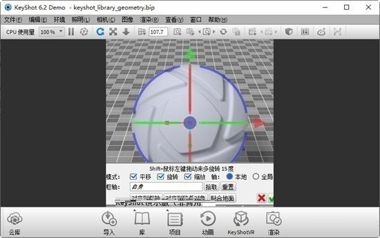 KeyShot3
