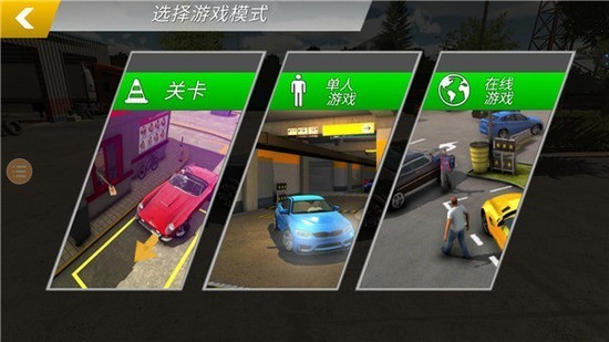 ֶͣ޽İ-ֶͣ޽°(CarParking)׿v4.8.9.4.4