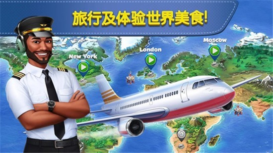 airplanechefs޽ʯ8.0.4汾