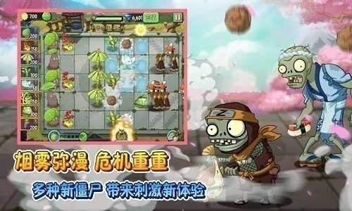 pvz2ֲ9999999ʰ