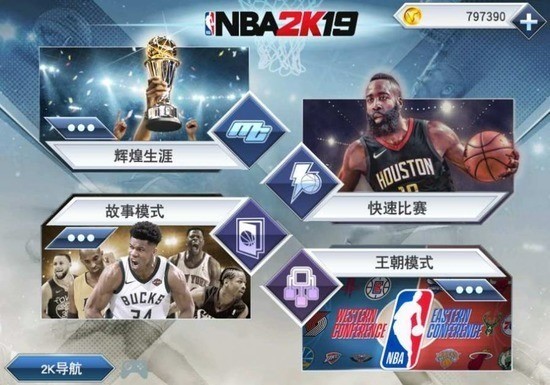 nba2k20İ3