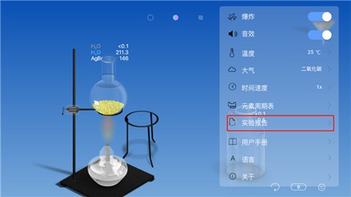 chemist⻯ѧʵ (3)