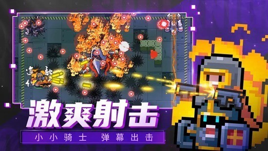 soulknight°汾