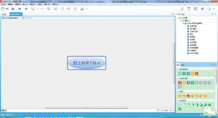 xmind8Ѱ (2)
