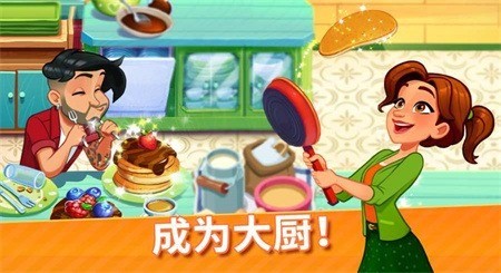 美味餐厅安卓版下载最新-美味餐厅世界最新版本2023下载 运行截图3