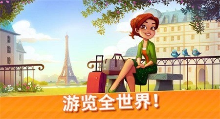 美味餐厅安卓版下载最新-美味餐厅世界最新版本2023下载 运行截图2